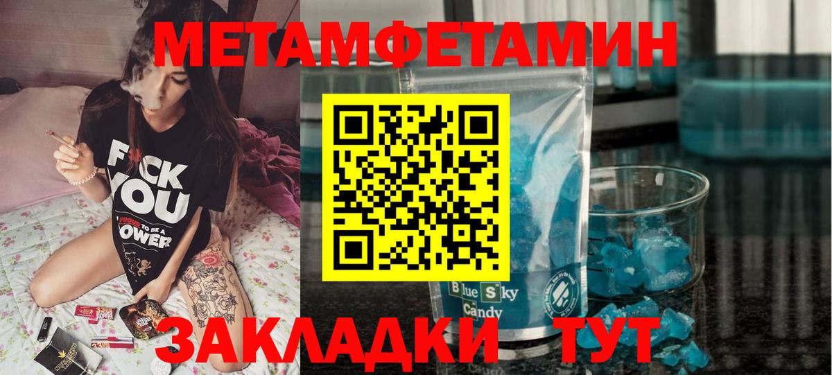 Амфетамин Premium Ивантеевка