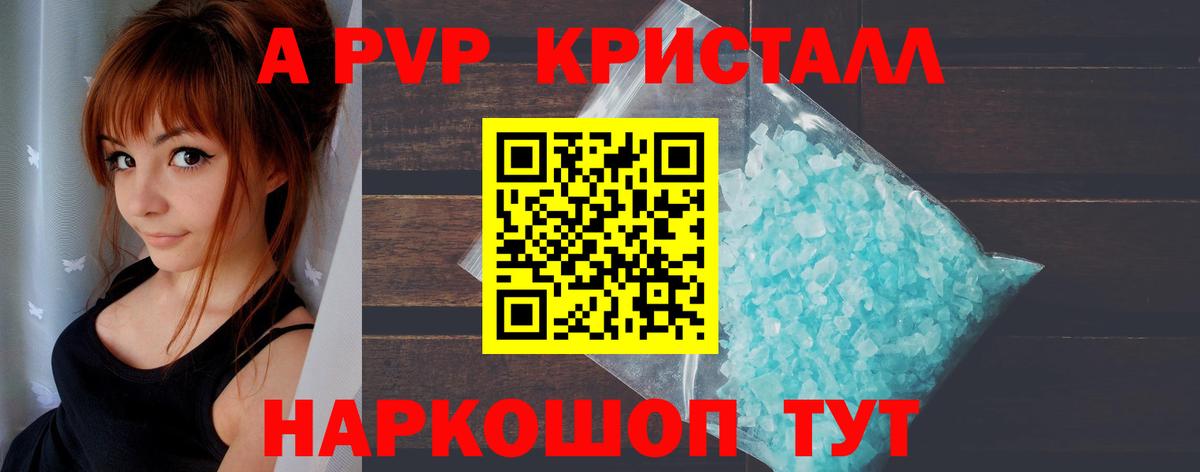 A-PVP СК КРИС Ивантеевка
