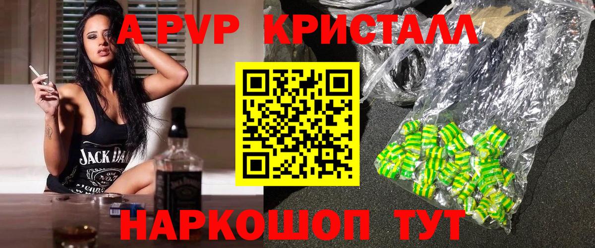 Alpha-PVP  Alfa_PVP Соль  Alpha PVP Соль  Вход с VPN  Ивантеевка 