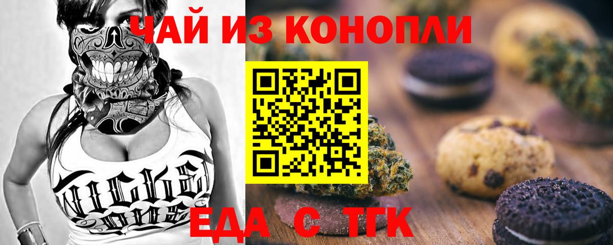 Canna-Cookies конопля Ивантеевка