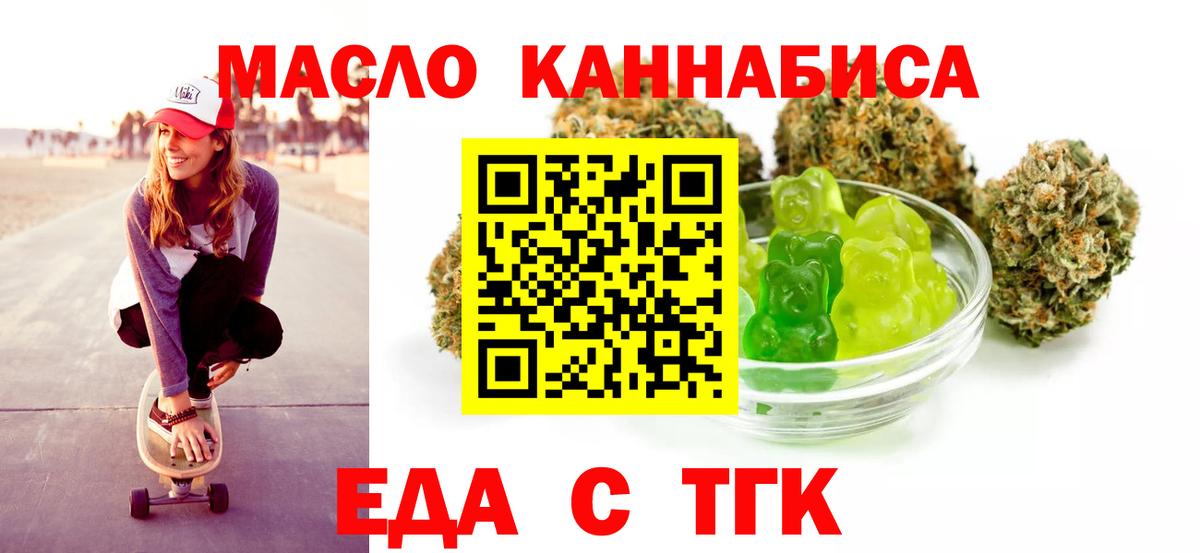 Ивантеевка  Canna-Cookies конопля  Вход с VPN 