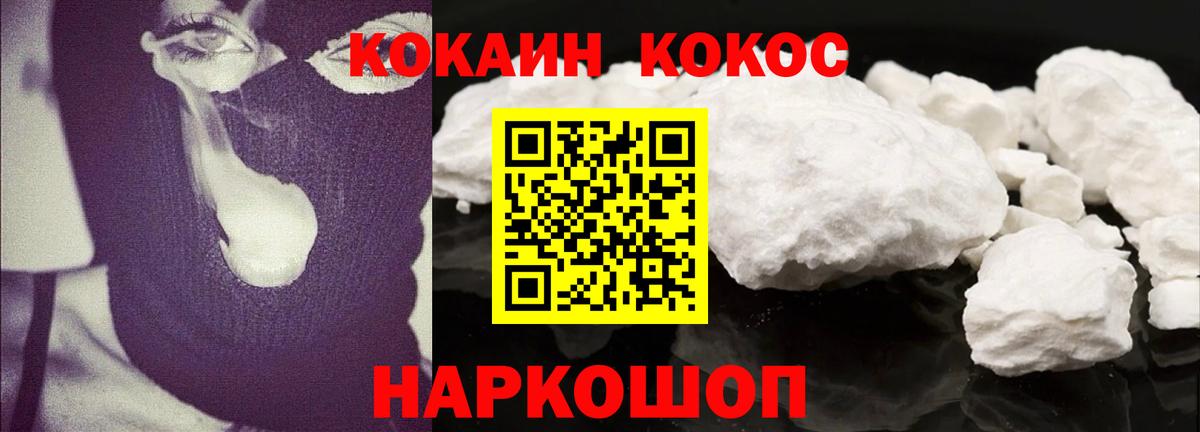 COCAIN 98%  КОКАИН Перу  Вход с VPN  Ивантеевка 