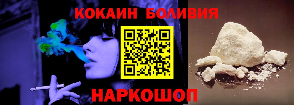 Кокаин Колумбийский Ивантеевка