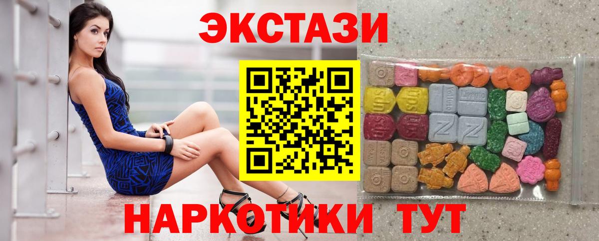 Экстази VHQ Ивантеевка