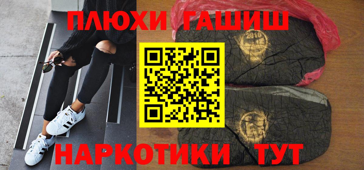 ГАШИШ ice o lator  Гашиш 40% ТГК  Вход с VPN  Ивантеевка 