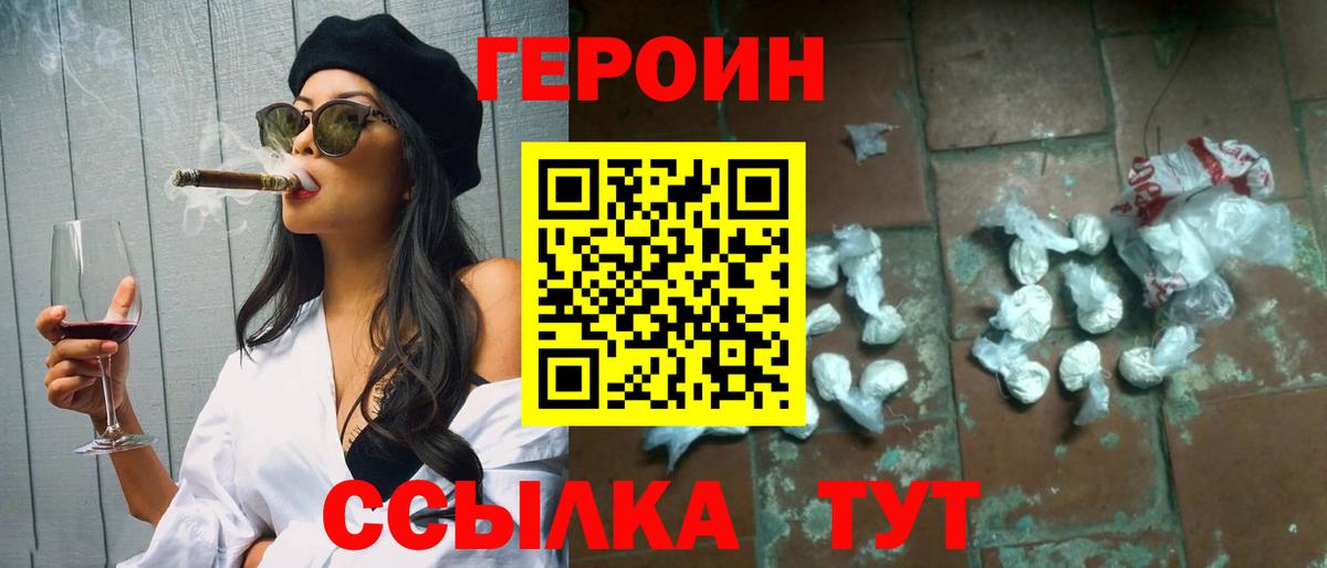 Ивантеевка  Героин герыч  Вход с VPN 