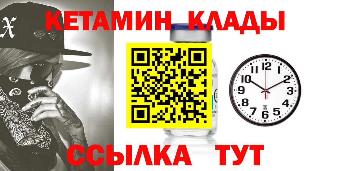 Кетамин VHQ  Вход с VPN  Ивантеевка  Кетамин ketamine 