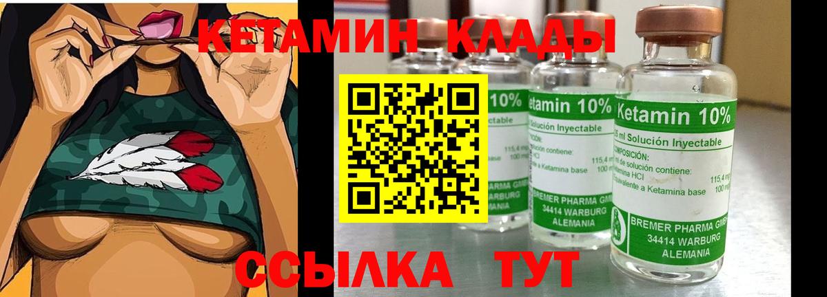 Кетамин ketamine Ивантеевка