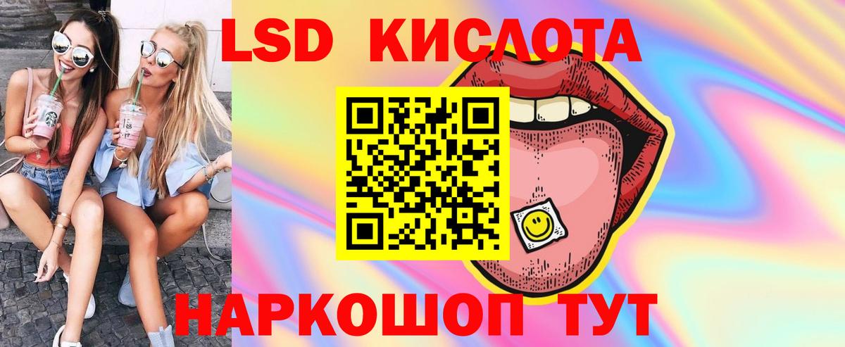 Лсд 25 экстази ecstasy Ивантеевка