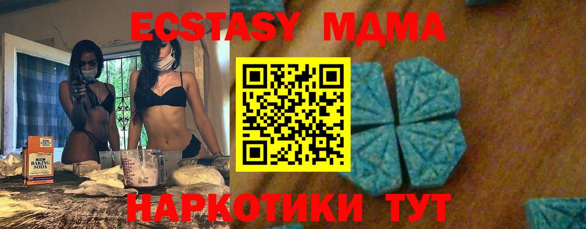 MDMA crystal Ивантеевка