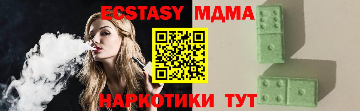 МДМА crystal  MDMA VHQ  MDMA  Ивантеевка  Вход с VPN 