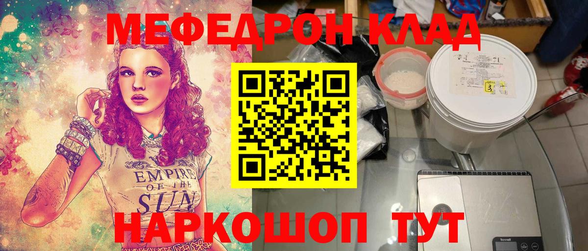 Мефедрон  МЕФ mephedrone  Ивантеевка  Вход с VPN  Меф кристаллы 
