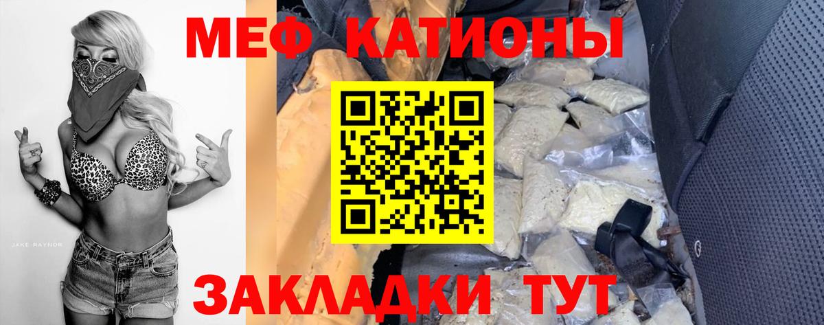 Мефедрон мука Ивантеевка