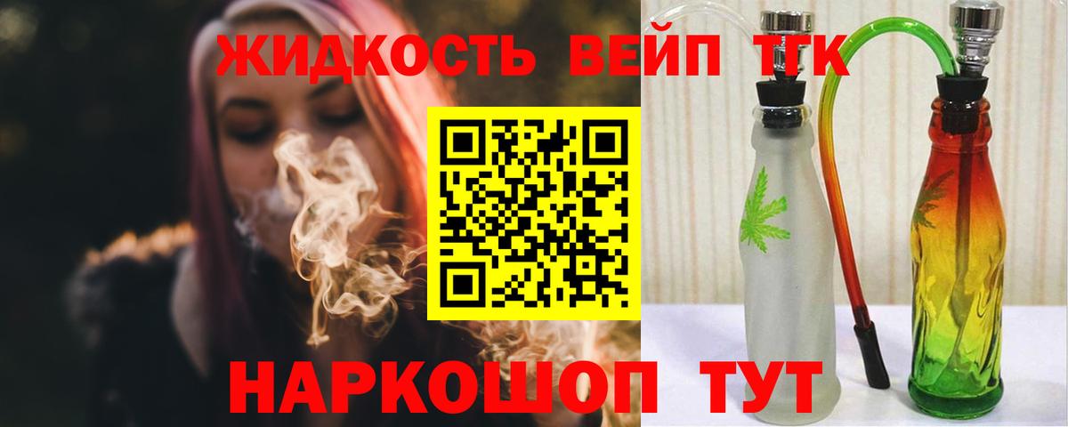 ТГК гашишное масло Ивантеевка