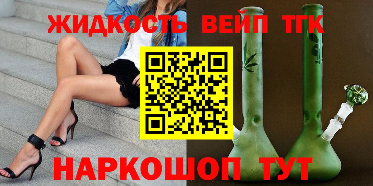 Ивантеевка  Дистиллят ТГК жижа  Вход с VPN 